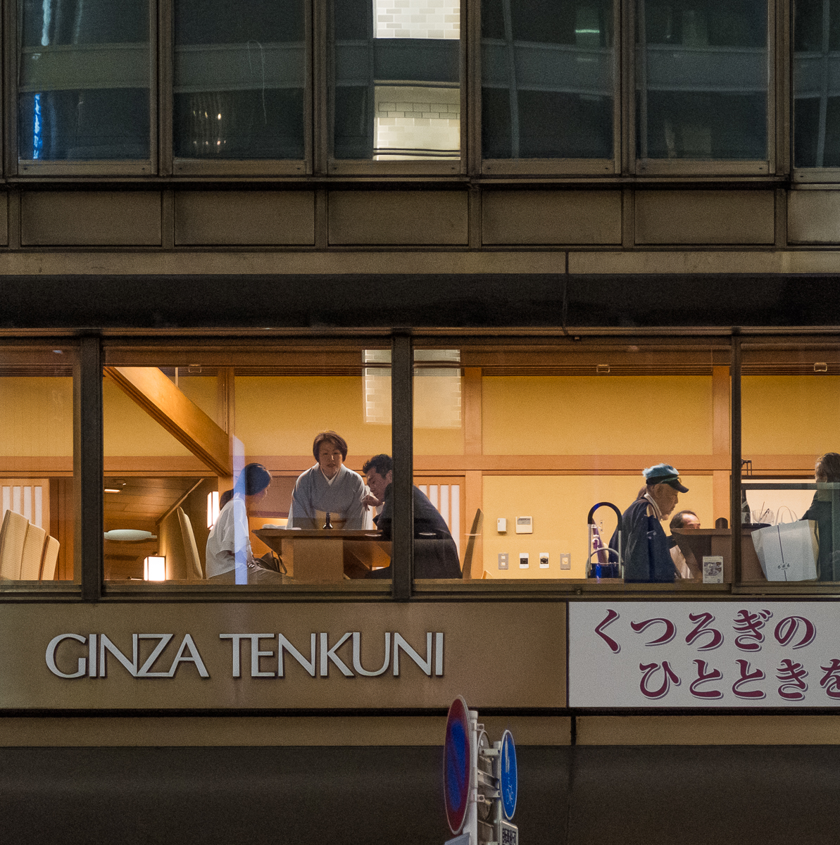 Ginza, Tokyo, Japan, 2017